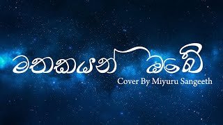 Mathakayan Obe Cover By Miyuru Sangeeth