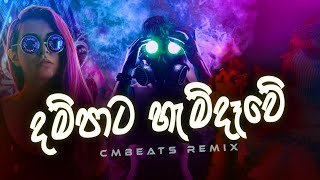 Dampata Handawe (CMBeats Remix)