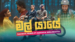 Mal Yaye Sachith Peiris Adithya Weliwatta