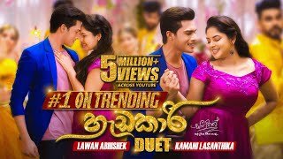 Hadakari Duet Lavan Abhishek n Kamani Lasanthika Sangeethe Teledrama Song eTunes