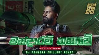 Mandaram Kathawe ft Anushka udana DJ Pramuka Chillout Remix