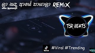 Laa Sanda Aaye Payala (Tsr Beats Remix)