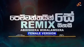 Pemwanthayin Se Sinasee Abhisheka Wimalaweera ( REMIX ) SHESHAN MUSIC