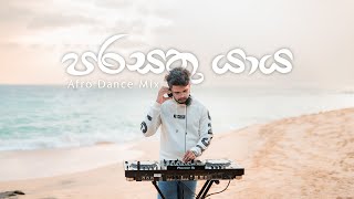 Parasathu Yaya Chamara Weerasinghe (Afro House Dance Remix) DJ SHAAN