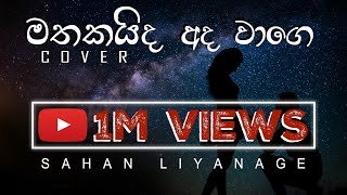 Sahan Liyanage Mathakaida Ada Wage- (Meena Prasadini) Cover