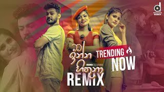 Mata Inna Hithuna 6-8 Dancing Dj Remix Dj Nimesh Viranjana