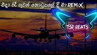 Eda Raa (Tsr Beats Remix)