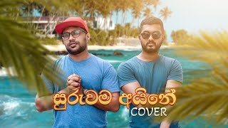 Suruwama Aine Cover Chamara Ranawaka Mangus Covers