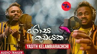 Rosa Kudayaka Yasith Kelambiarachchi trailerthumbnail
