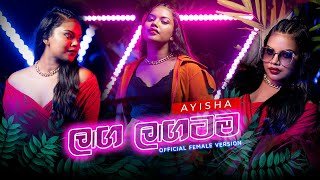 Laga Lagatama Official Cover Ayisha Shamrinthumbnail