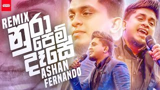 Nura Pem Dase Remix Ashan Fernando DJ Epic