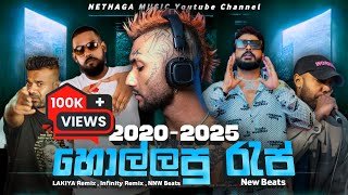 NNW BEATS Trending Rap Collection 2025 New Sinhala Rap Songs Alone Music