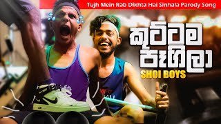 Shoi Boys Kuttama Pagila Parody Song