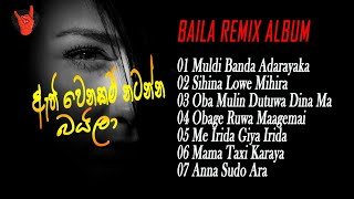 Baila Dance Remix Remix By Dj Madhush MS