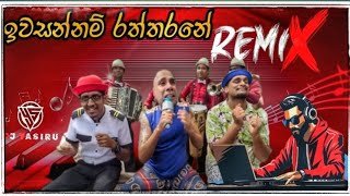 Iwasannam Raththarane Remix DJ YASIRU