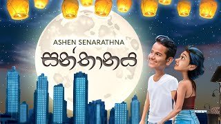Santhanaya Ashen Senarathna
