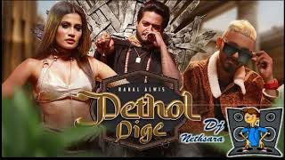 Dethol Dige Choka Baila Dance Mix By Djz Rowdy Nethsara