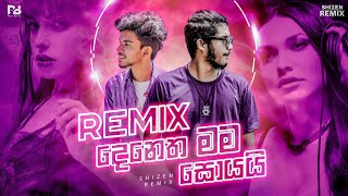 Denetha Mama Soyai Dilu Beats ft SHiZEN