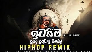 Suhada Sukumala Engle (Iwasima Rap) Hiphop Remix (SMR BEATS)