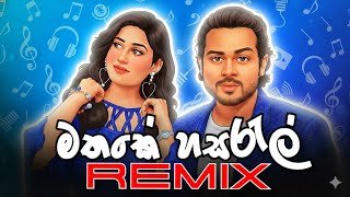 Mathake Hasaral ReMix Sinhala EDM
