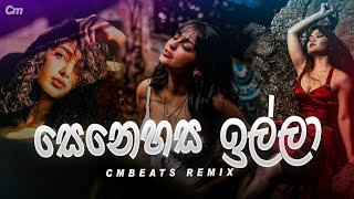 Senehasa Illa (CMBeats Remix)