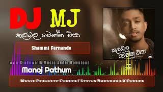 Kalabala Wenna Epa Dj Manoj Pathum MJ BED