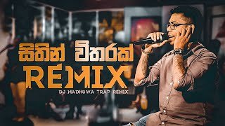 Sithin Witharak Remix DJ Madhuwa Miyuru Sangeeth