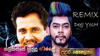 Galkisse Muhudu Werale Hiru Star Udara Kaushalya 6 8 REMIX DeeJ YosH