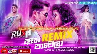 Aatha Pawela Official Mix (DJ Rukshan)