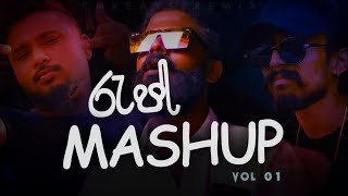 Rap Mashup Vol.01 (CMBeats Remix) TikTok Hit