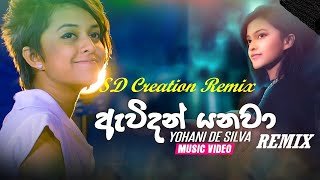 Awidan Yanawa Remix Dj Yohani ft Funky Dirt  SD Creation Remix