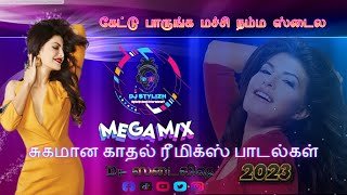 கதல ரமகஸ படலகள 2023 MIX TAPE DJ STYLISH