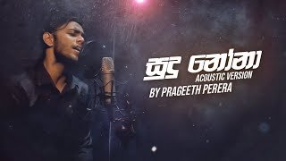 Sudu Nona (Acoustic Version) Prageeth Perera