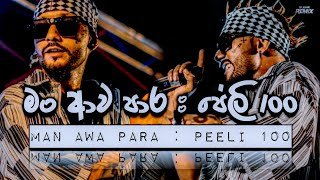 Amma (Man Awa Pare) n Peeli 100 DJ ASNK REMIX