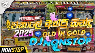 2025 Old Is Gold Lovely Dj Nonstop Dj Nadun Remix