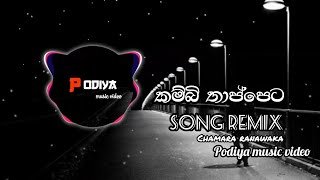 Kambi Thappeta Reggae Remix