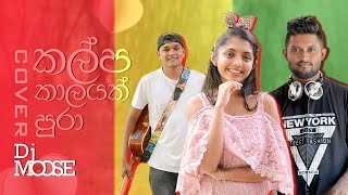 Kalpa Kaalayak Pura Cover by Jenny Kingsly Reggea Mix Ft Dj Moose