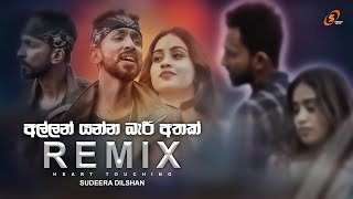 Allan Yanna Beri Athak (Sudeera Dilshan) Official Remix DJ Emilthumbnail