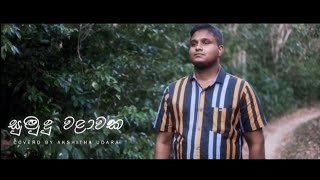  Sumudu Walawaka Cover Song by Akshitha Udara