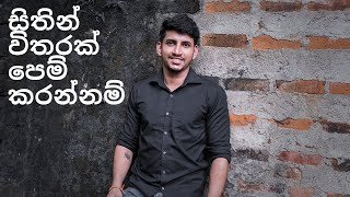 Sithin Witharak Chamara Weerasinghe (Cover) Pruthvi Hettiarachchi Sajjaya