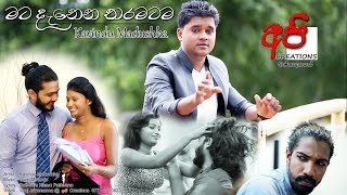 Mata Danena Tharamatama Special Remix Dj Sashintha