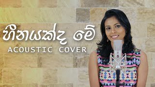 Heenayakda Me Cover by Nelki Senadheera