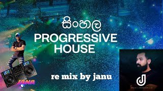 Sinhala PROGRESSIVE Mixtape (Remix by Janu)