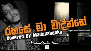 Rahase Ma Windinne Covered By Maduushankathumbnail
