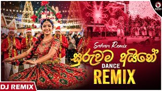 Suruwama Aine (Dance Remix) Sinhala Old Song AI DJ Remix