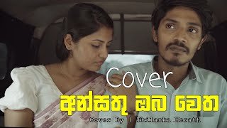 Ansathu Oba Cover song Thilanka Herath