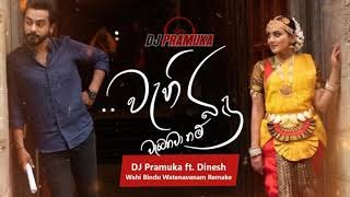 Wahi Bindu Watenavanam ft Dinesh DJ Pramuka Remake