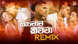 Hamoma Kiwwa Remix SHaSHi Beats