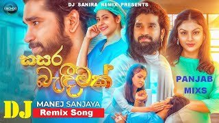 Sasara Bandeemak Panjab Dj Remix Dj Sanira Remix