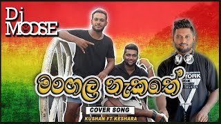 Mangala Nakathe Cover song Reggea Mix Ft Dj Moose